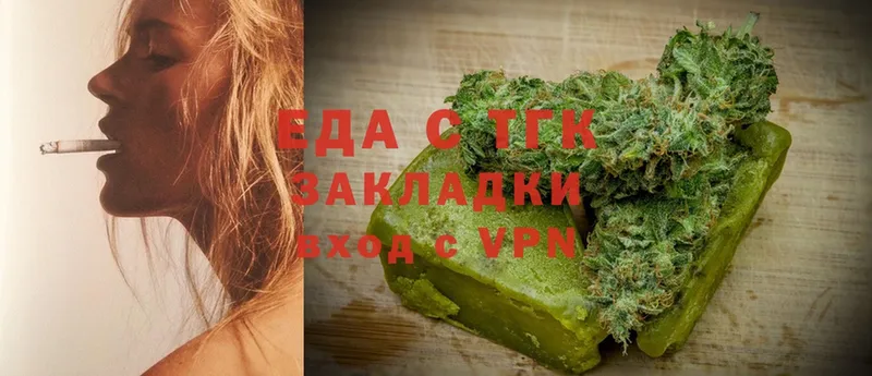 omg онион  Старая Русса  Печенье с ТГК марихуана 