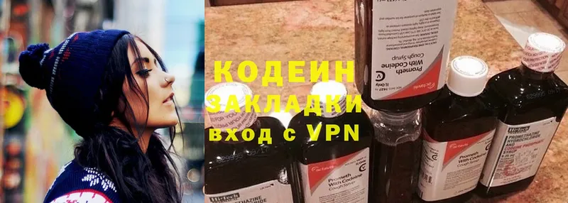 сайты даркнета как зайти  Старая Русса  Кодеиновый сироп Lean Purple Drank 